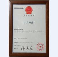 2021年度商标注册证书